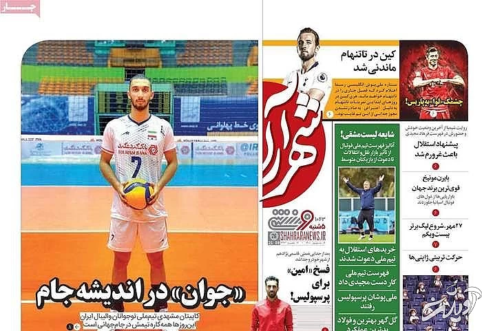 صفحه نخست روزنامههای صبح پنجشنبه ۴ شهریور ۱۴۰۰